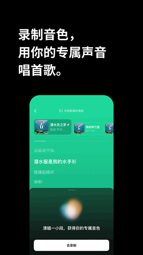 海绵音乐app截图3