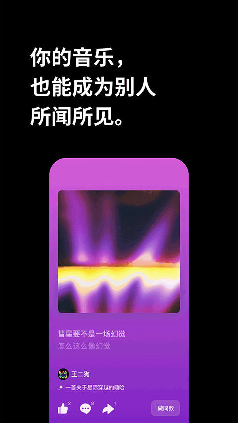 海绵音乐app截图4