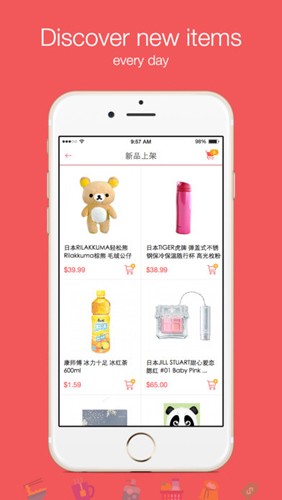 Y-amibuy截图3