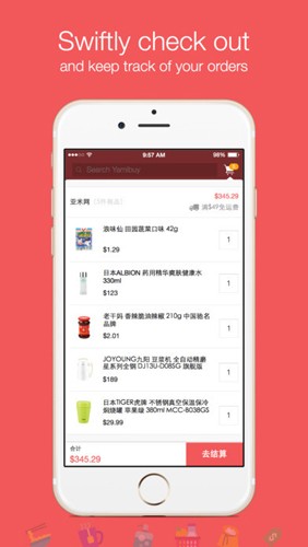 Y-amibuy截图1