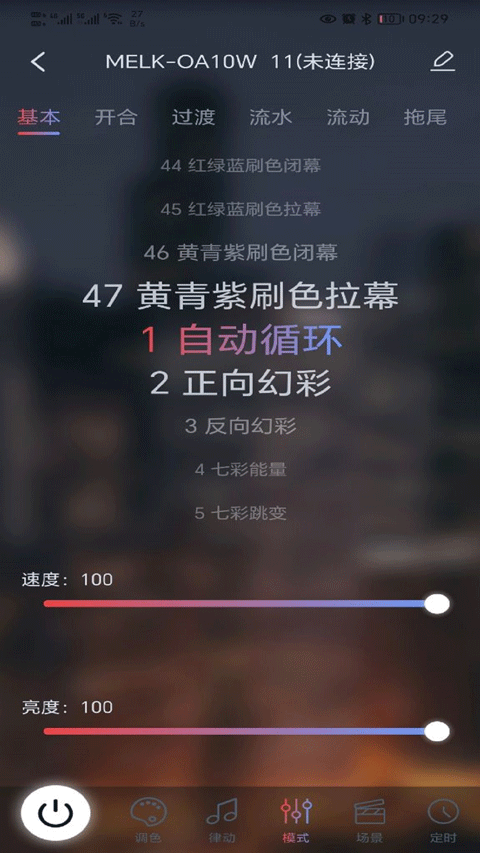 宝莲灯pro app截图2