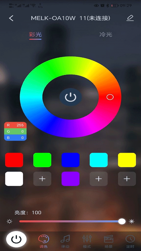 宝莲灯pro app截图3