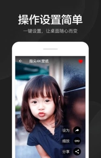 指尖4K壁纸app截图1