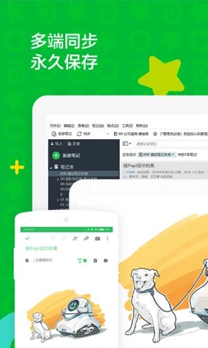 印象笔记截图5