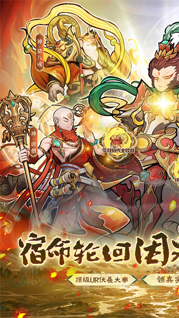 西游记之托塔天王0.05双倍代金买断版3