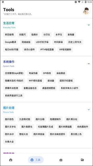 简助手app3