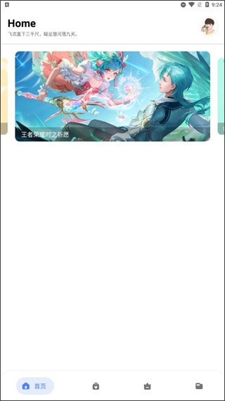 简助手app2