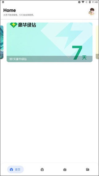 简助手app1