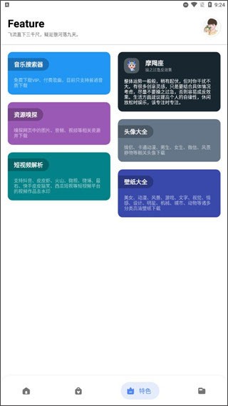 简助手app4