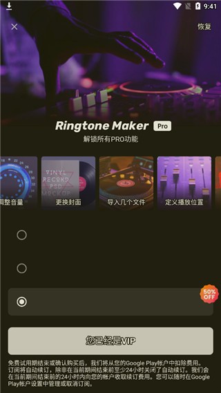 ringtone maker app1