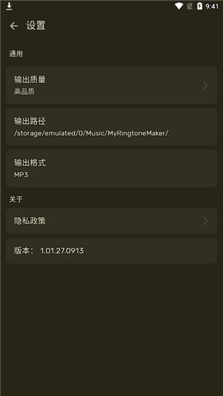 ringtone maker app2