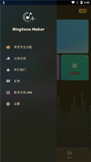 ringtone maker app3