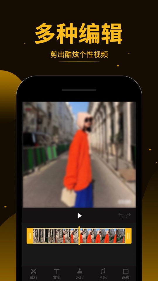 视频拼接王app2