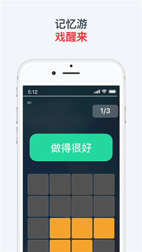 使命闹钟Alarmy5