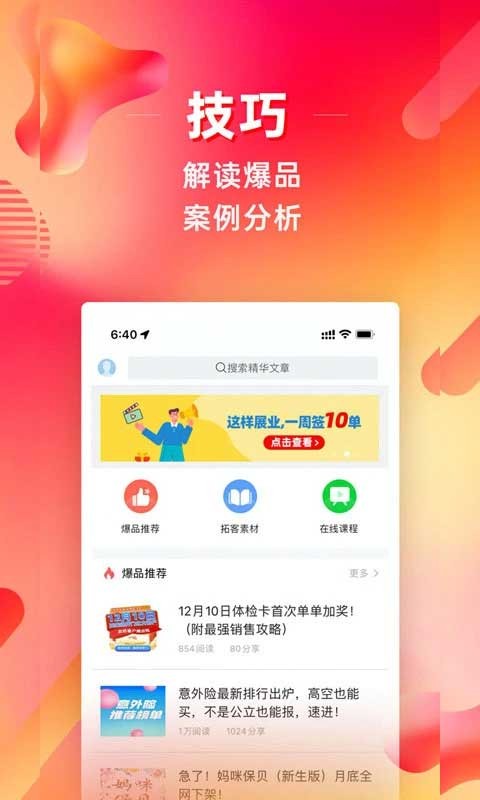 咔咔有单app1