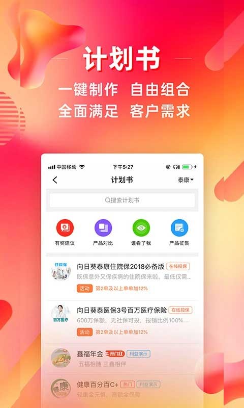 咔咔有单app2