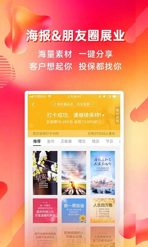 咔咔有单app3