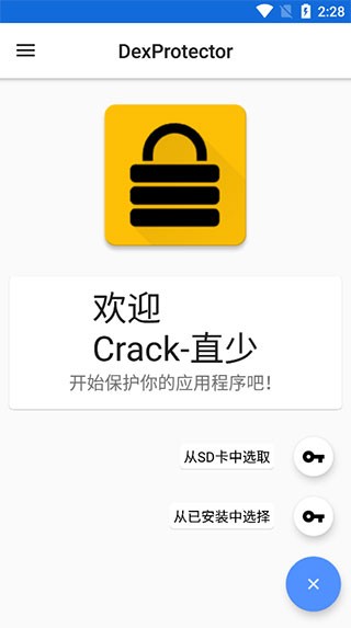 dexprotector2