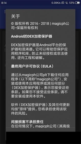 dexprotector4