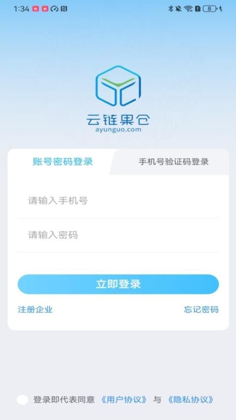 云链果仓2