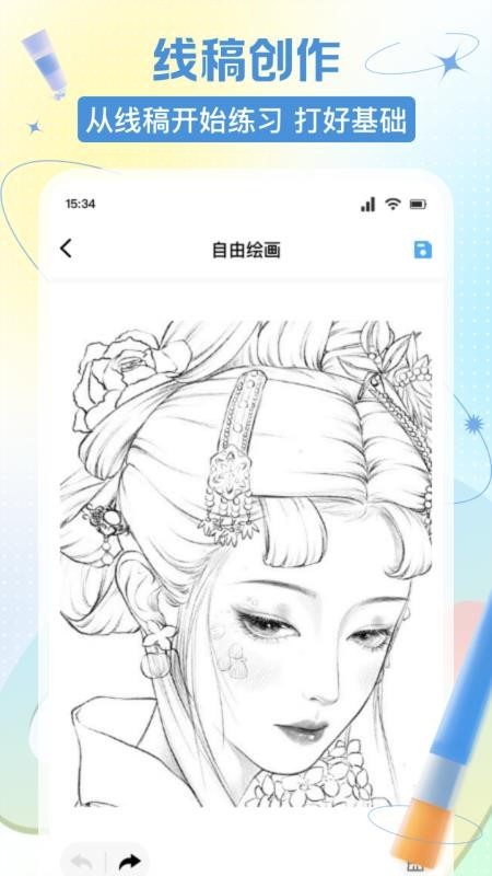 捏咔想象绘app截图4