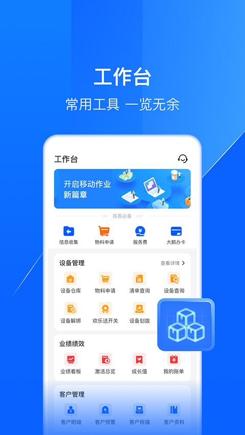鑫联盟Pro2