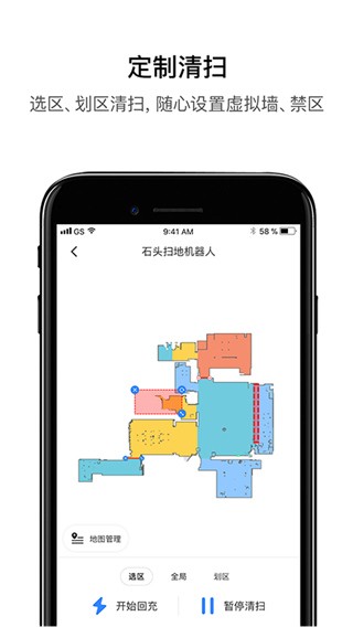 roborock扫地机器人app4