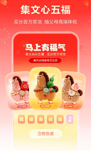 文心助手app截图3