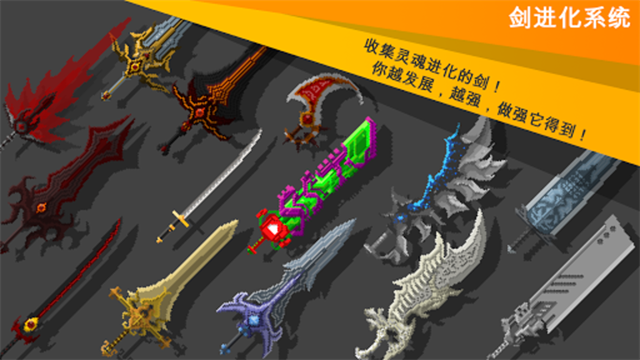 自我剑剑闲置中文版截图4