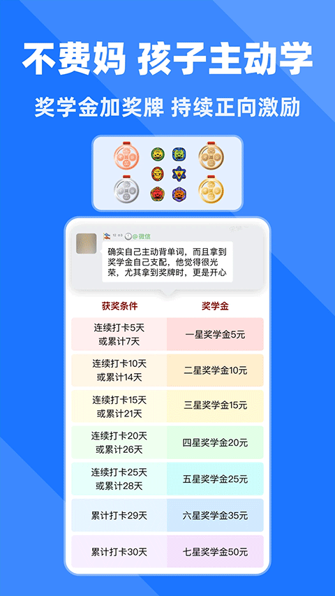 拓词app截图1