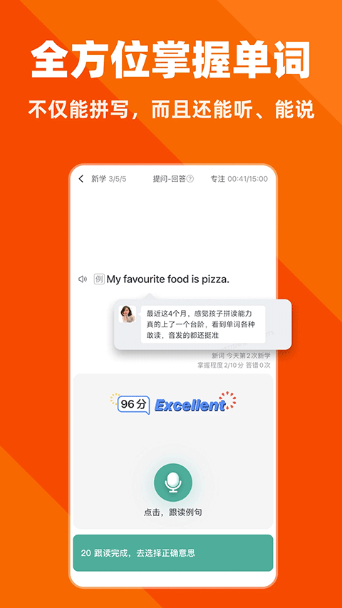 拓词app截图3