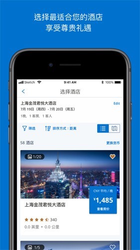 凯悦酒店1