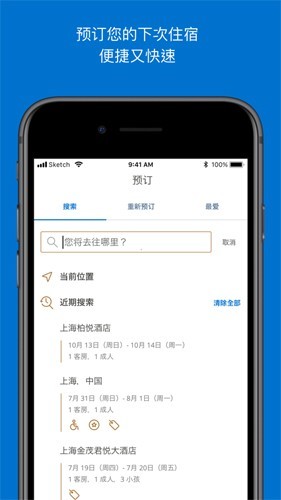 凯悦酒店3