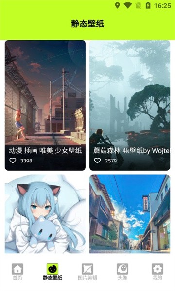 kaoBei壁纸app截图2