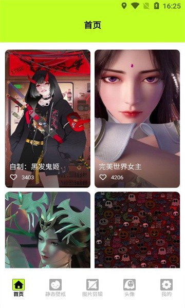 kaoBei壁纸app截图1