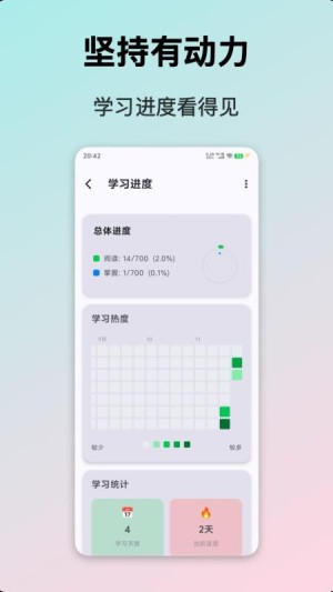 典故大全app截图3