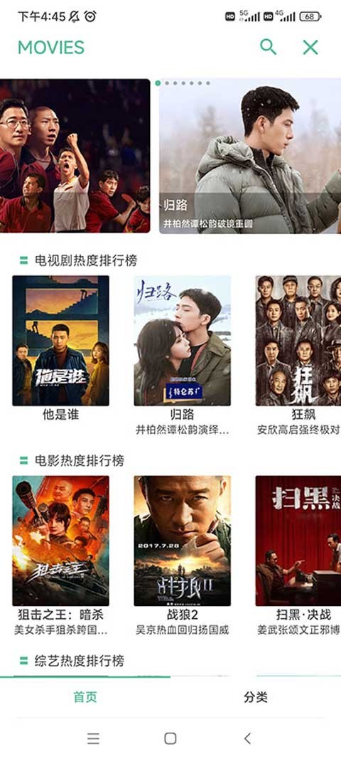 开端app3