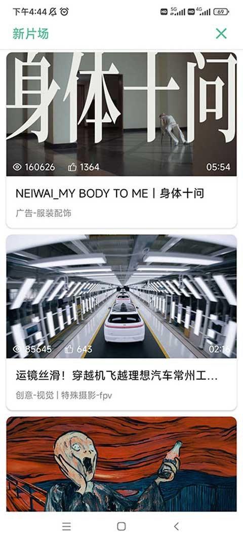 开端app4