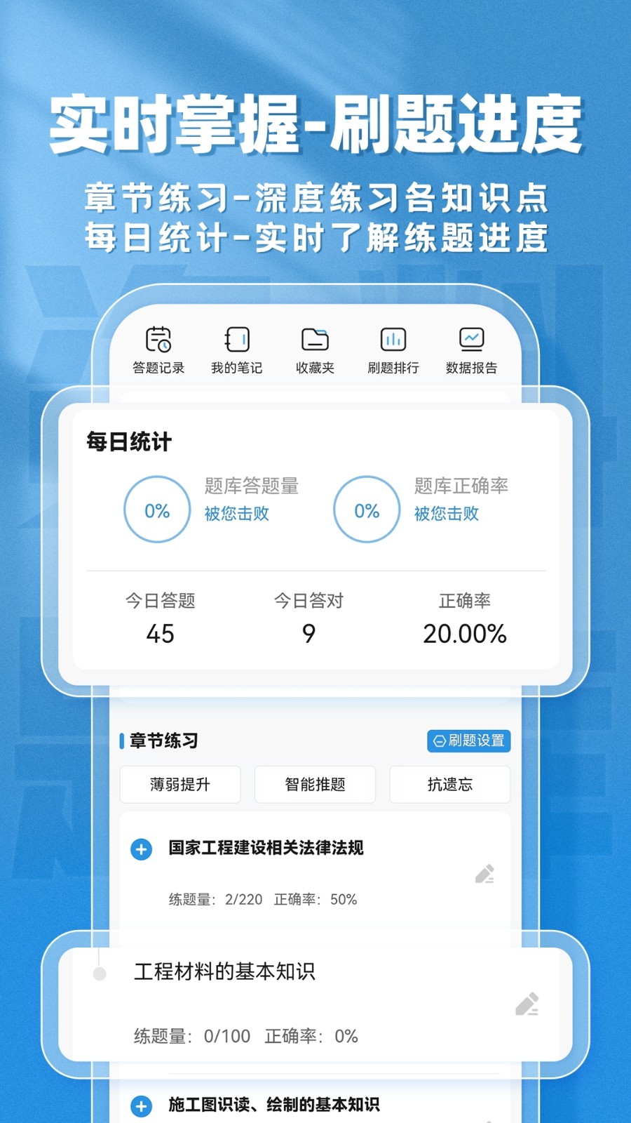 资料员题库帮app 正版app下载