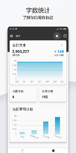 轻羽写作2