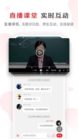 库课专升本网课app3