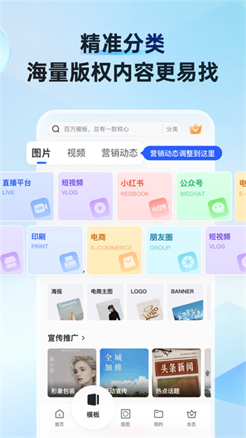 稿定设计app1