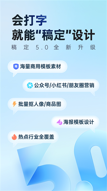 稿定设计app3