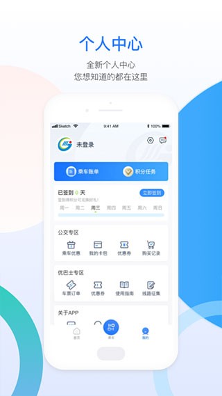 西宁智能公交2