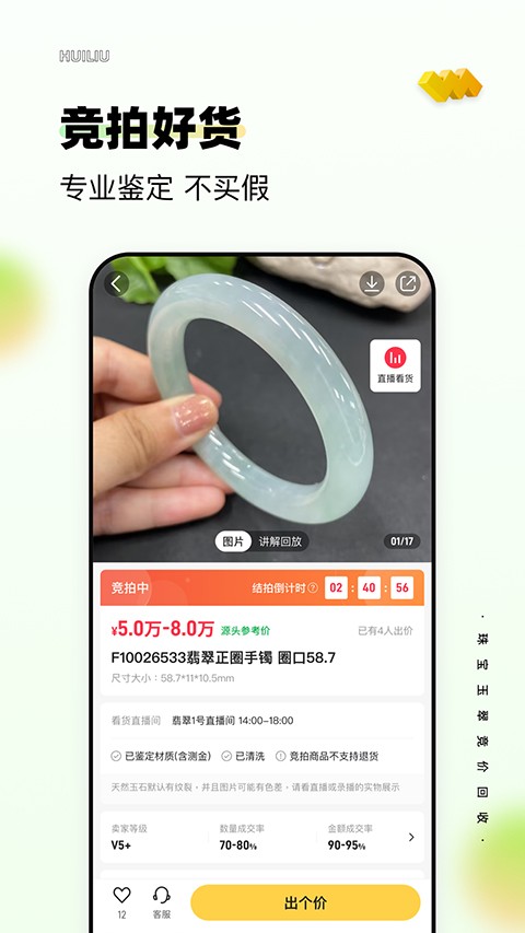 回流app2