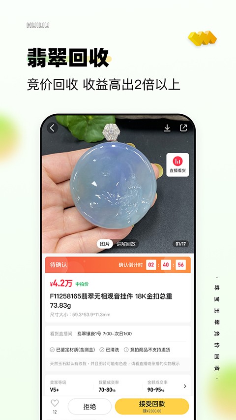 回流app3