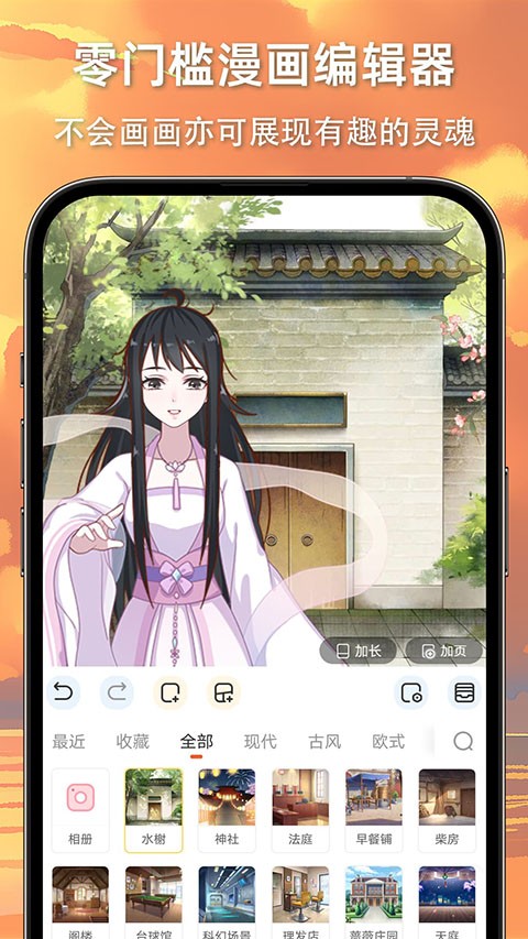 漫想世界app1