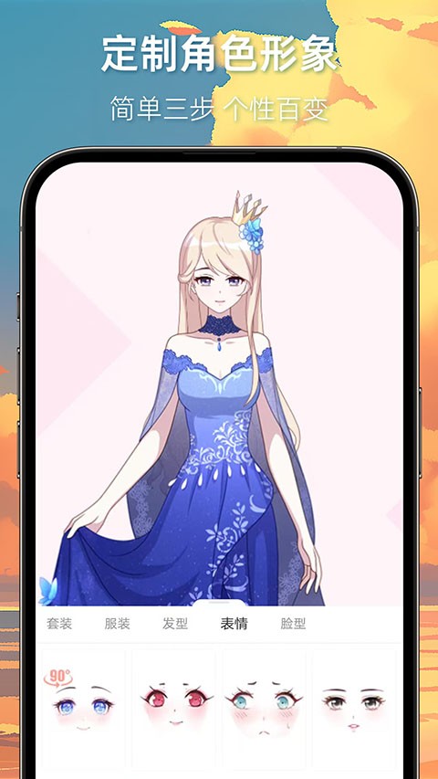 漫想世界app2