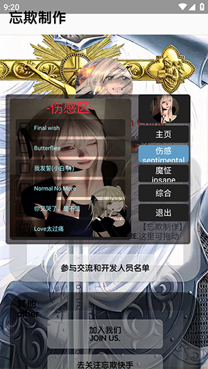忘欺音乐库app1
