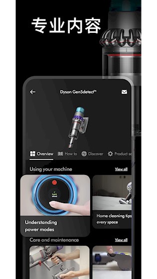 MyDyson截图1
